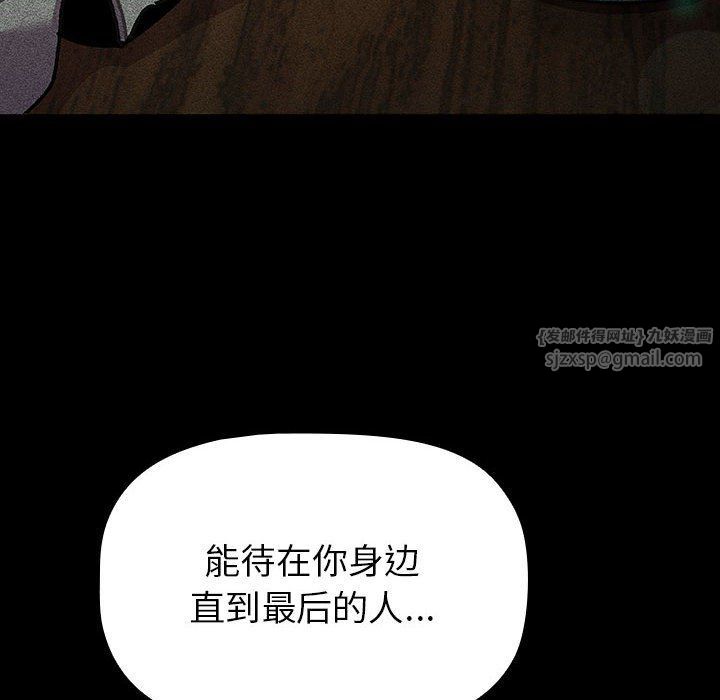《分组换换爱》漫画 第128話