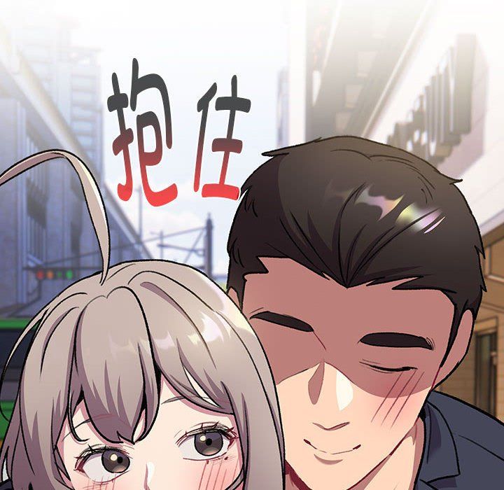 《分组换换爱》漫画 第128話