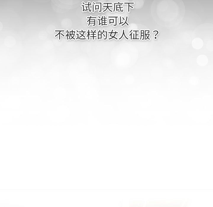 《分组换换爱》漫画 第128話