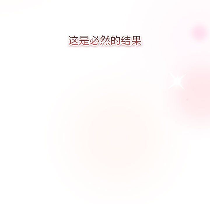 《分组换换爱》漫画 第128話