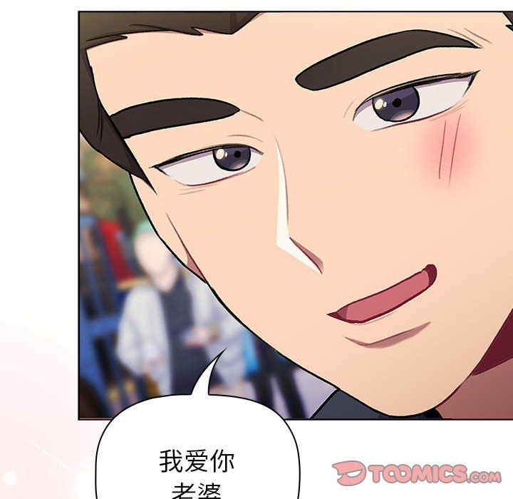 《分组换换爱》漫画 第128話