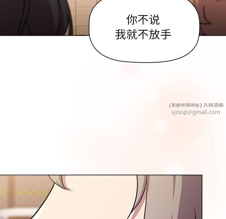 《分组换换爱》漫画 第128話