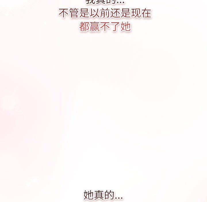 《分组换换爱》漫画 第128話