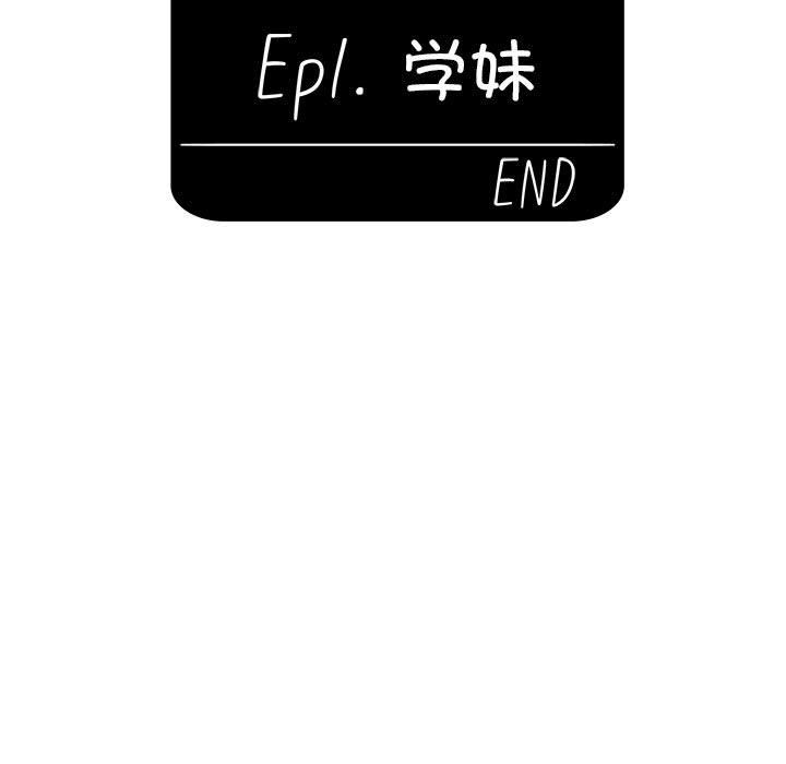 《分组换换爱》漫画 第128話