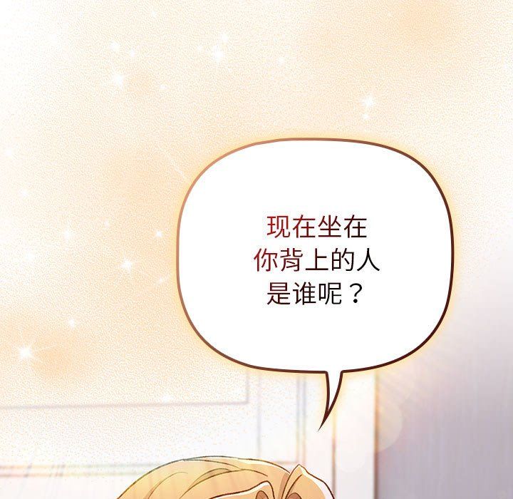 《分组换换爱》漫画 第129話