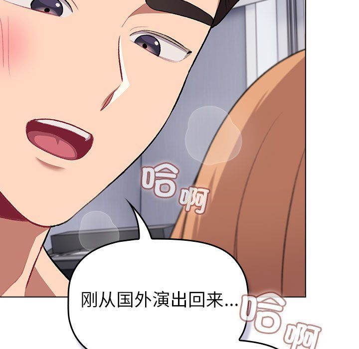 《分组换换爱》漫画 第129話