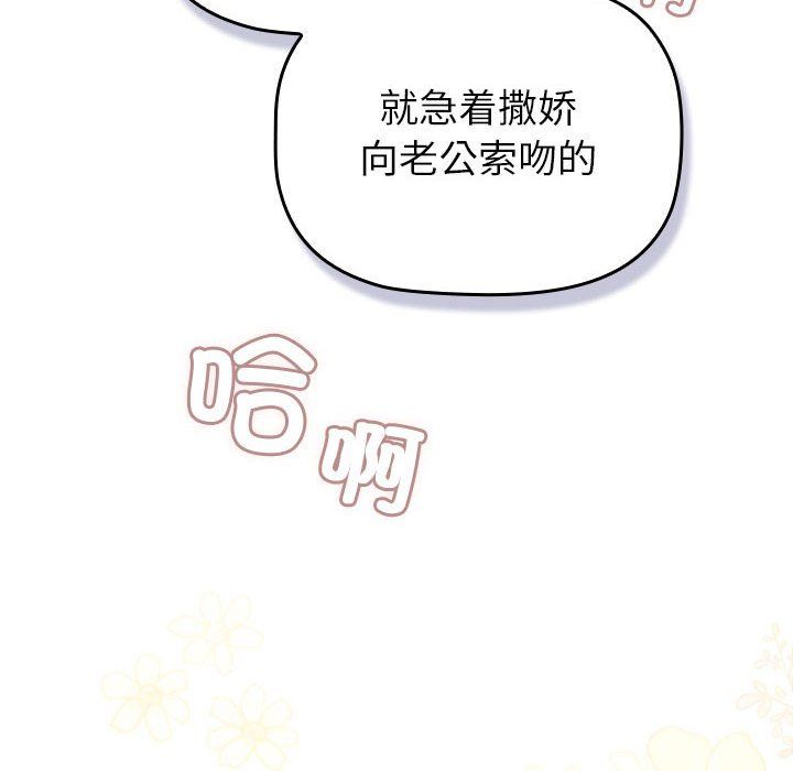 《分组换换爱》漫画 第129話