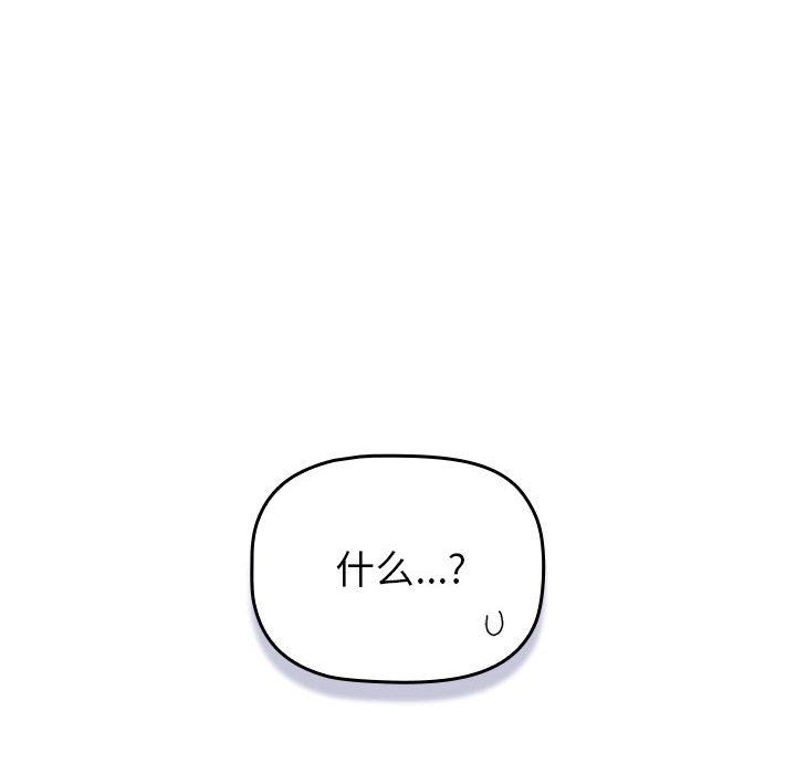 《分组换换爱》漫画 第129話