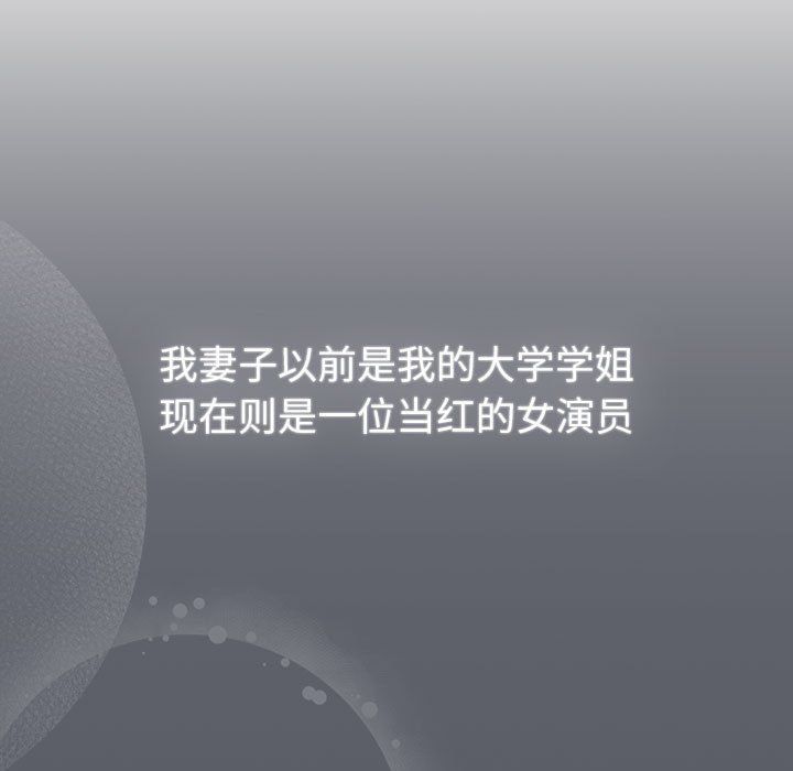 《分组换换爱》漫画 第129話