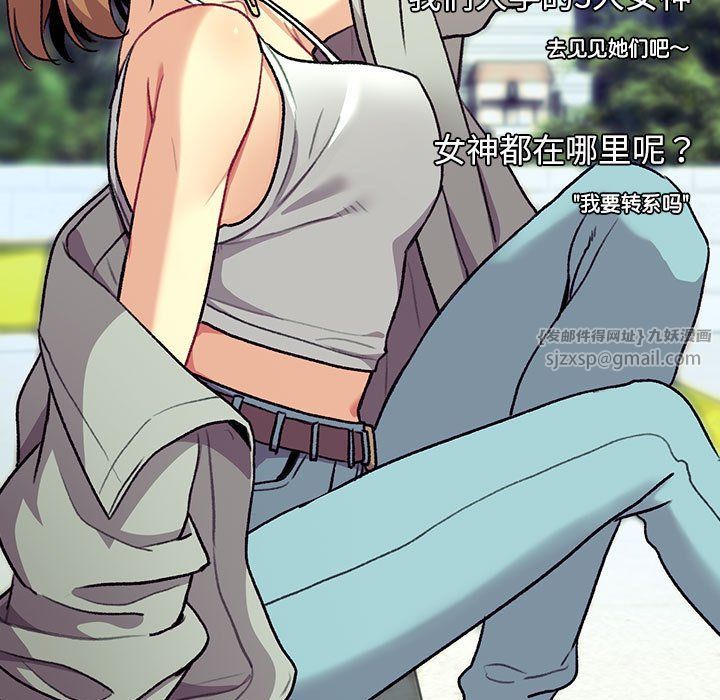 《分组换换爱》漫画 第129話