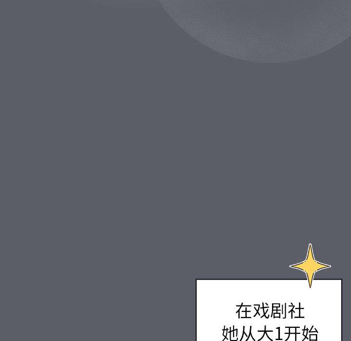 《分组换换爱》漫画 第129話