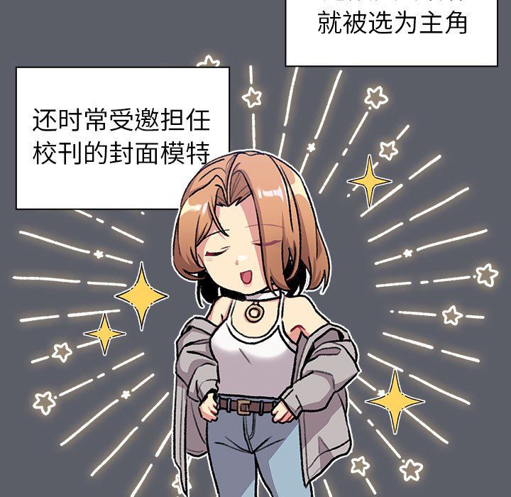 《分组换换爱》漫画 第129話