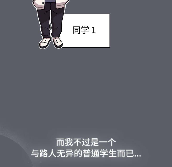 《分组换换爱》漫画 第129話