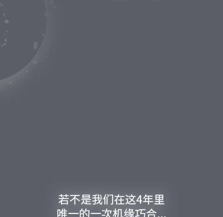 《分组换换爱》漫画 第129話