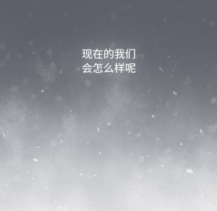 《分组换换爱》漫画 第129話