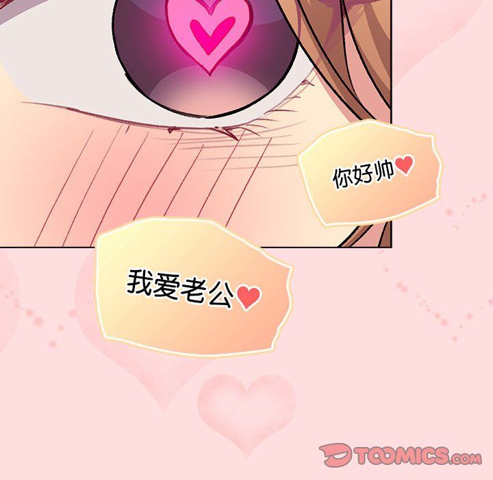 《分组换换爱》漫画 第129話