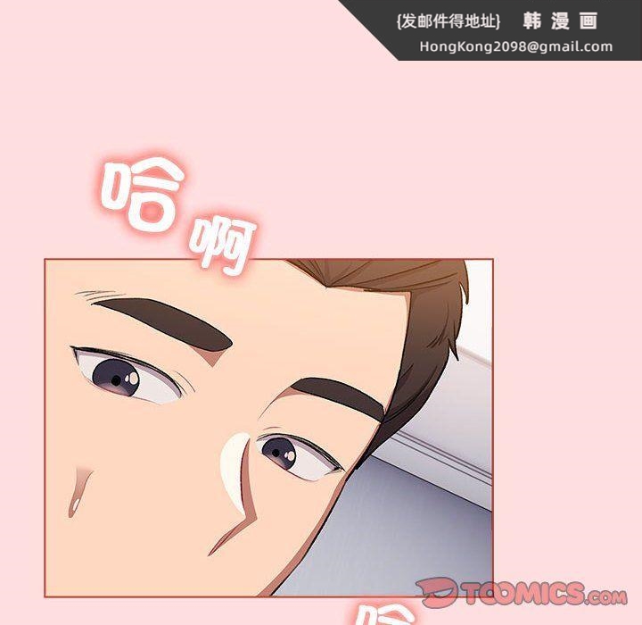 《分组换换爱》漫画 第129話