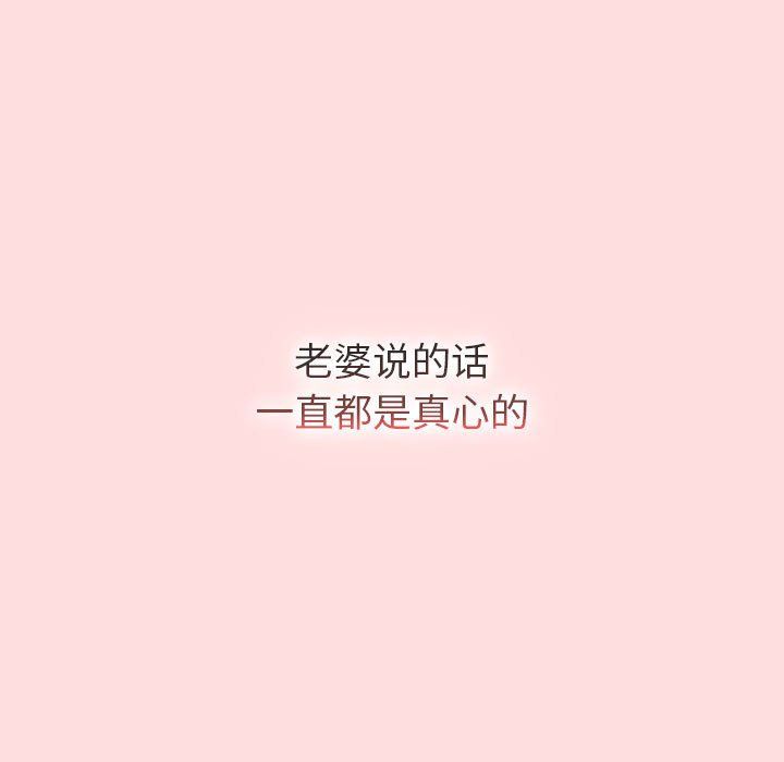 《分组换换爱》漫画 第129話