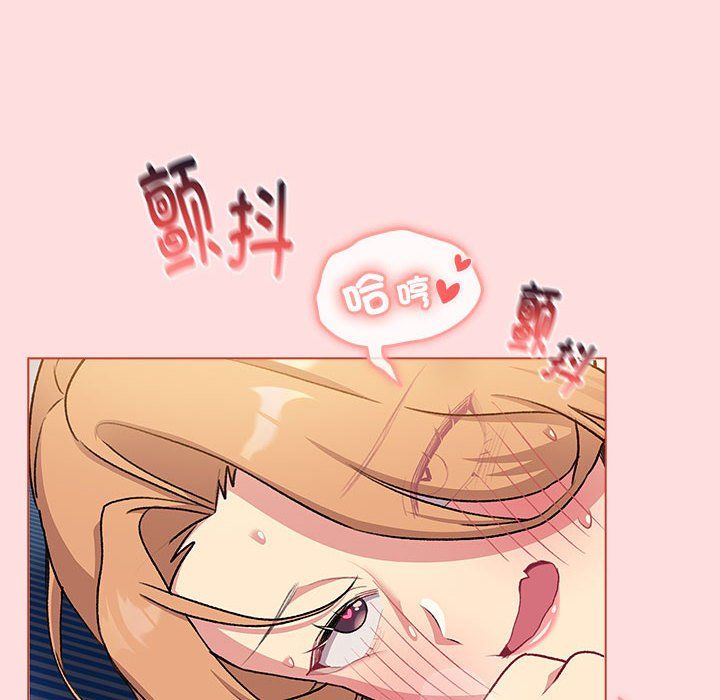《分组换换爱》漫画 第129話
