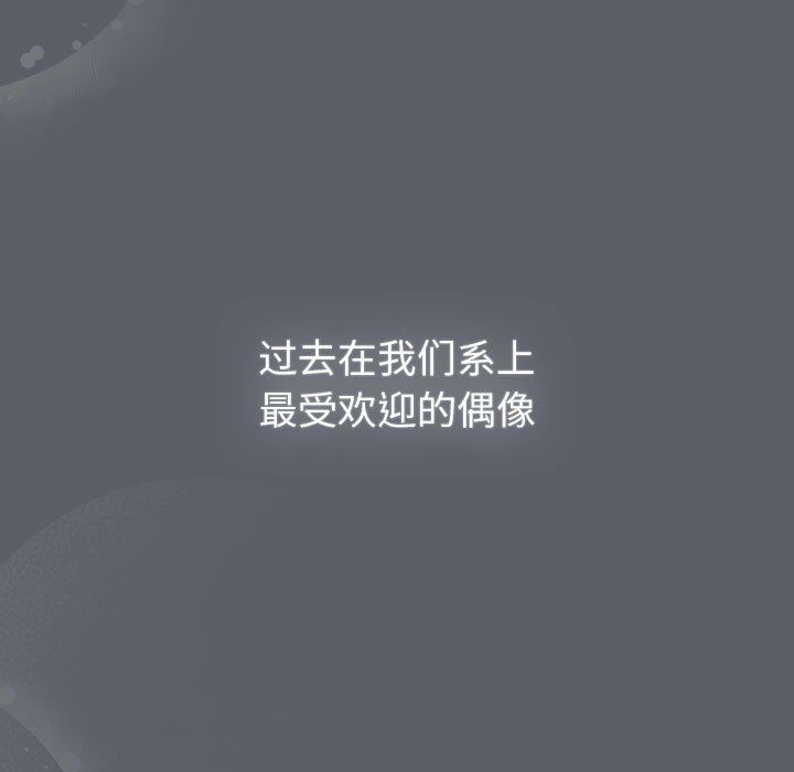 《分组换换爱》漫画 第129話