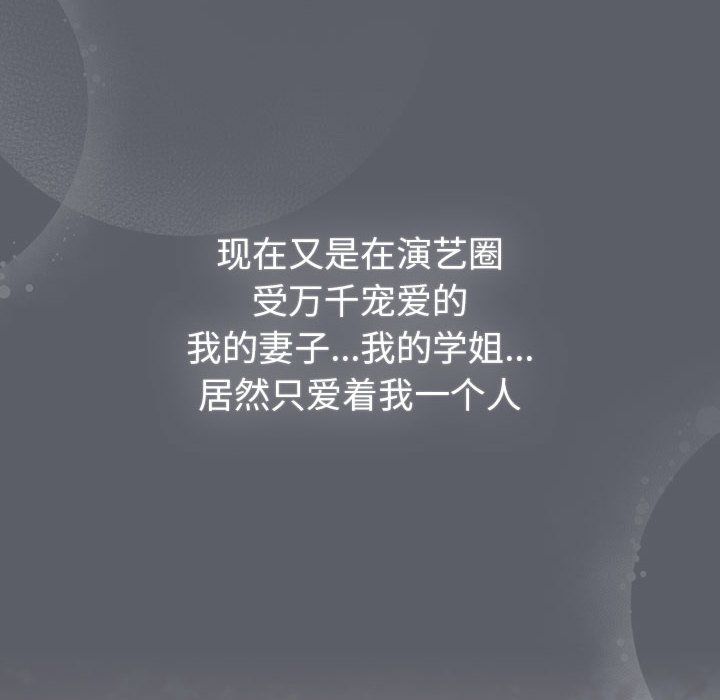《分组换换爱》漫画 第129話