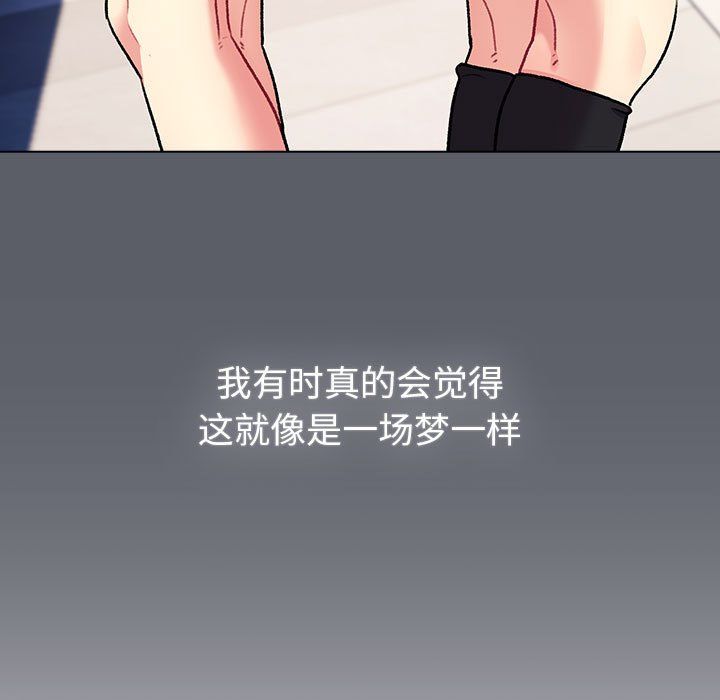 《分组换换爱》漫画 第129話