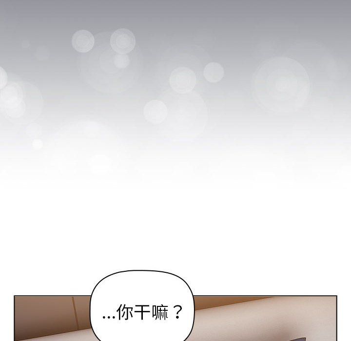 《分组换换爱》漫画 第129話