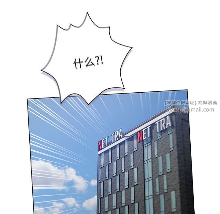 《分组换换爱》漫画 第129話