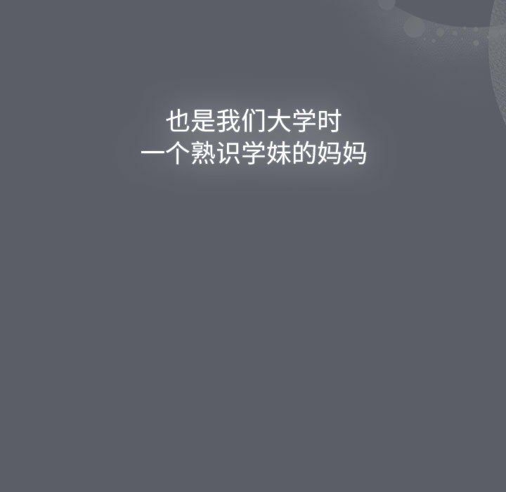《分组换换爱》漫画 第129話