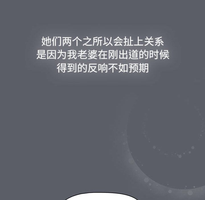 《分组换换爱》漫画 第129話