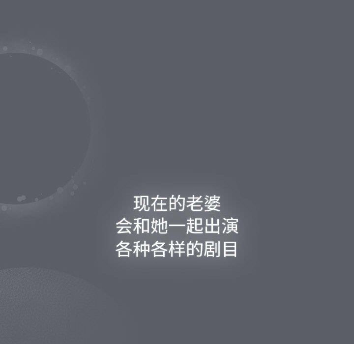 《分组换换爱》漫画 第129話