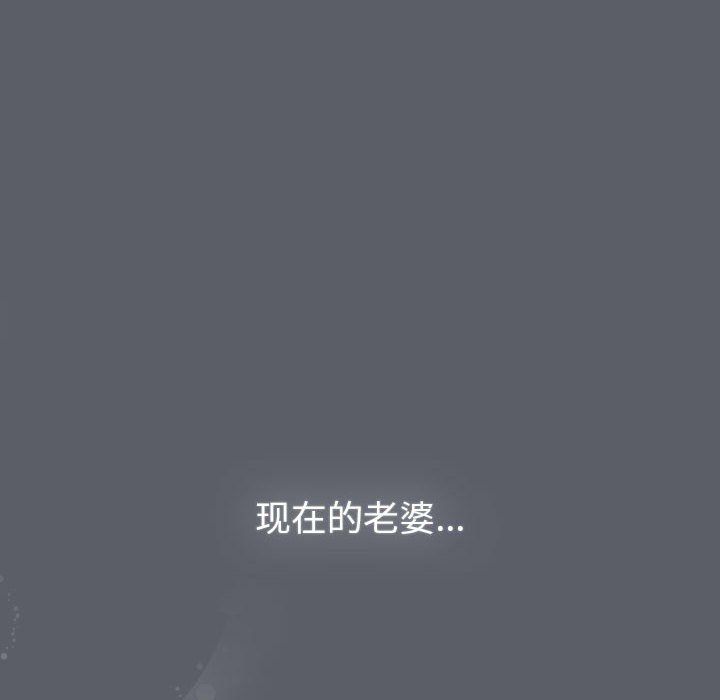 《分组换换爱》漫画 第129話