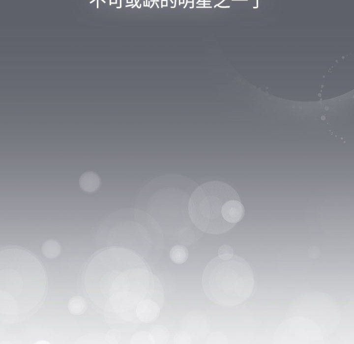 《分组换换爱》漫画 第129話