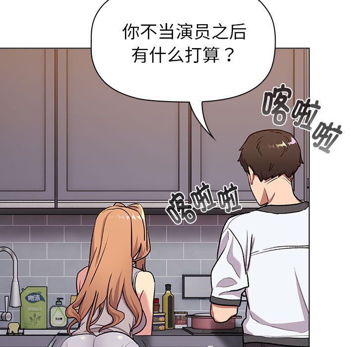 《分组换换爱》漫画 第129話