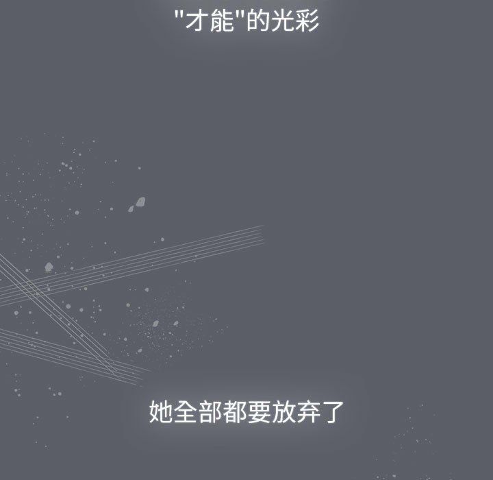 《分组换换爱》漫画 第129話
