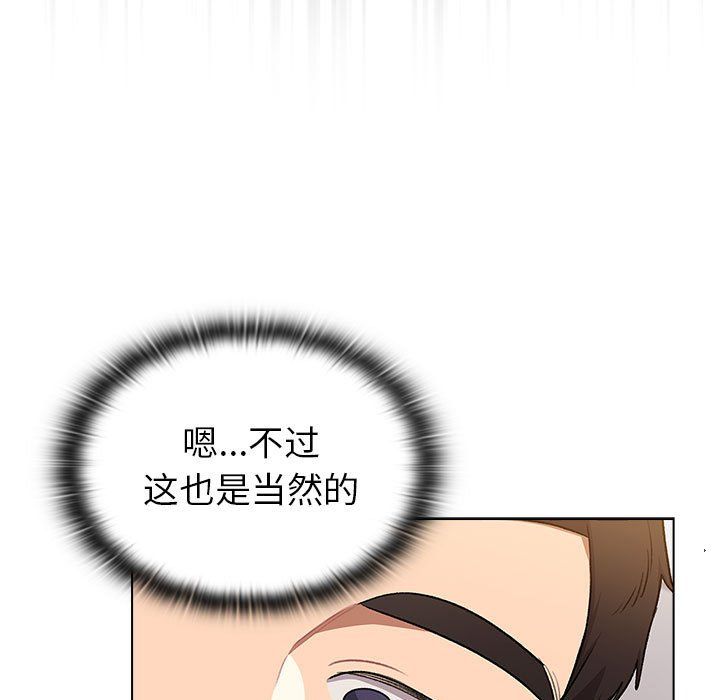 《分组换换爱》漫画 第129話