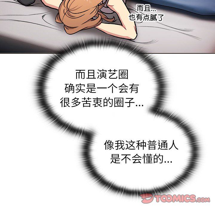 《分组换换爱》漫画 第129話
