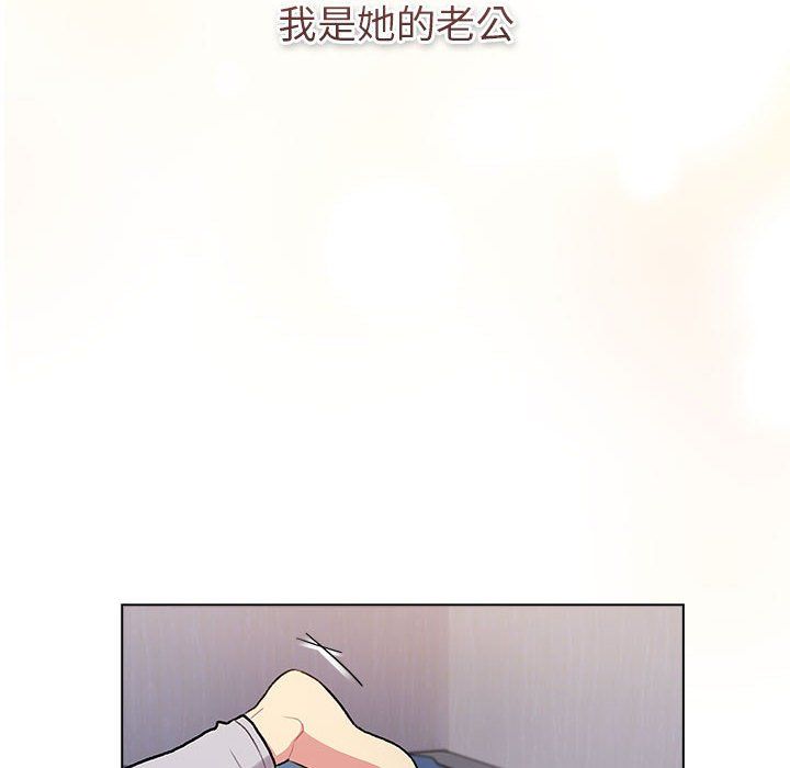 《分组换换爱》漫画 第129話