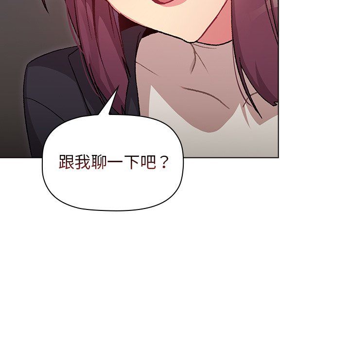 《分组换换爱》漫画 第13話