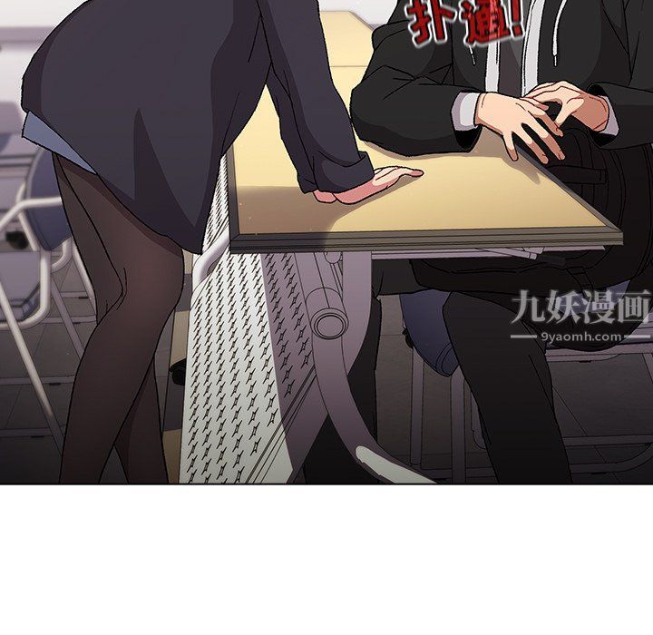 《分组换换爱》漫画 第13話