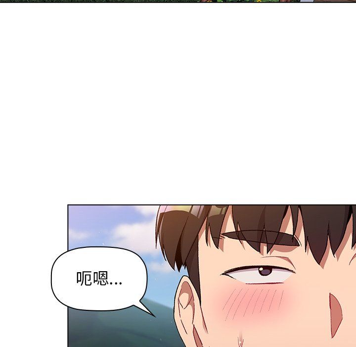 《分组换换爱》漫画 第13話
