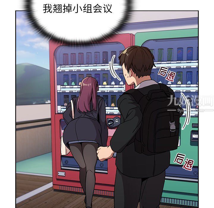 《分组换换爱》漫画 第13話