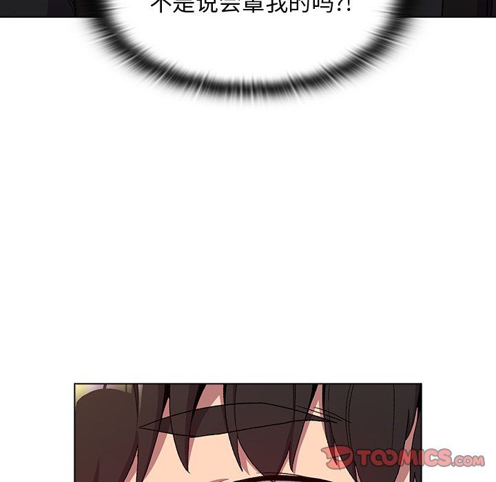 《分组换换爱》漫画 第13話