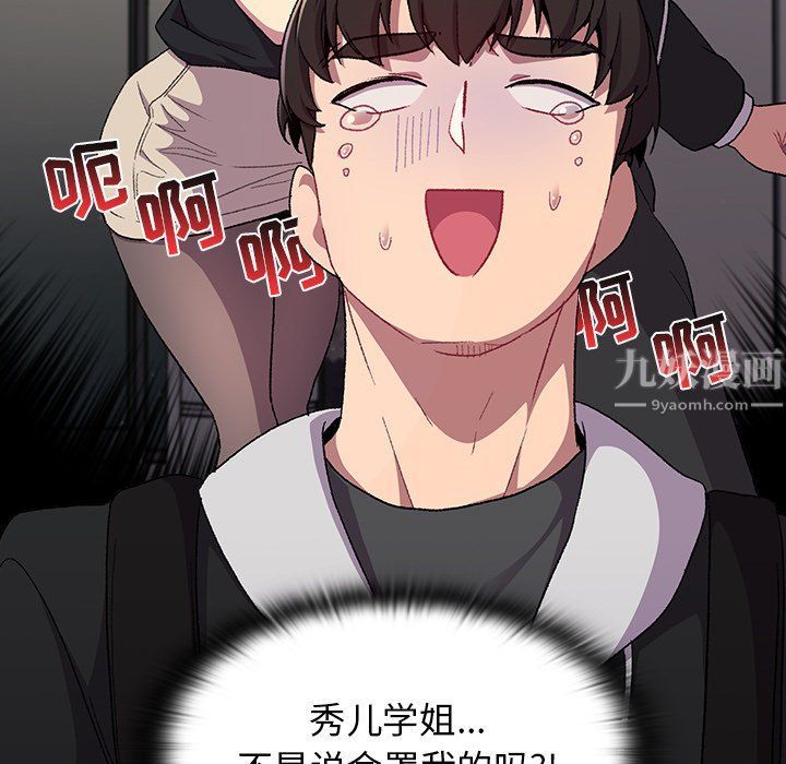 《分组换换爱》漫画 第13話