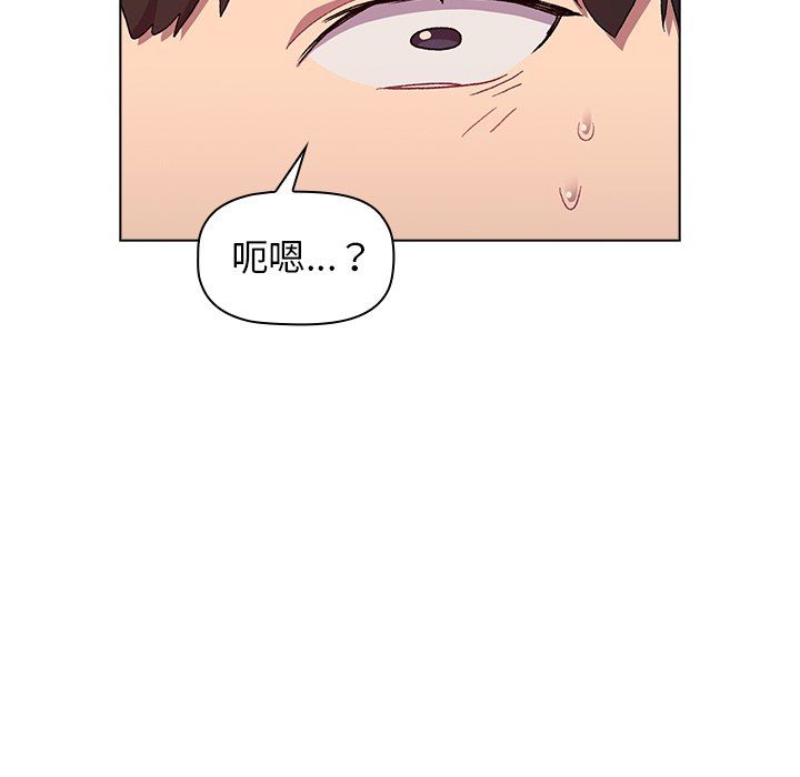 《分组换换爱》漫画 第13話