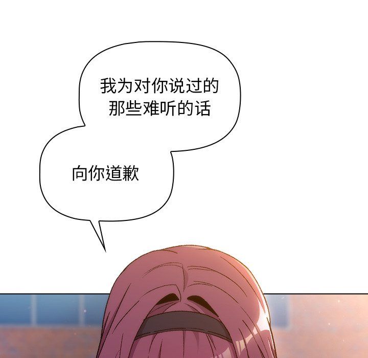 《分组换换爱》漫画 第13話