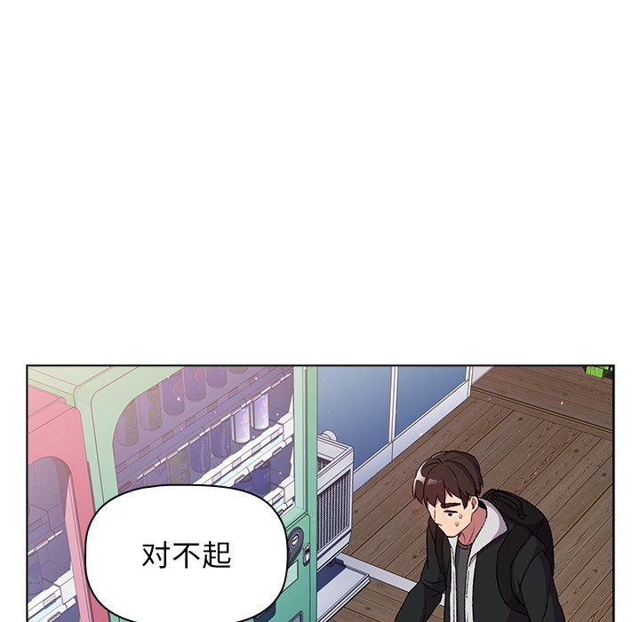 《分组换换爱》漫画 第13話