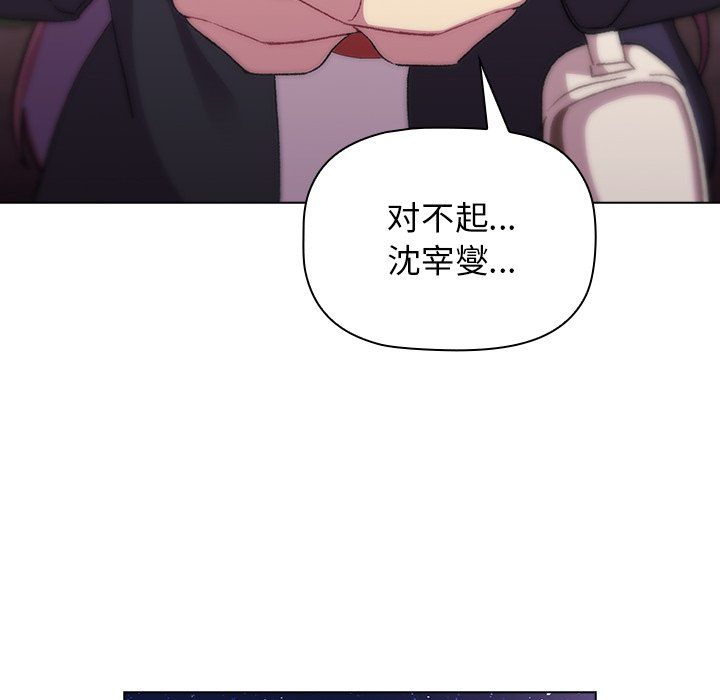 《分组换换爱》漫画 第13話
