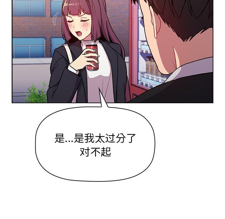 《分组换换爱》漫画 第13話
