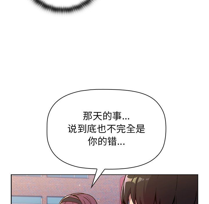 《分组换换爱》漫画 第13話